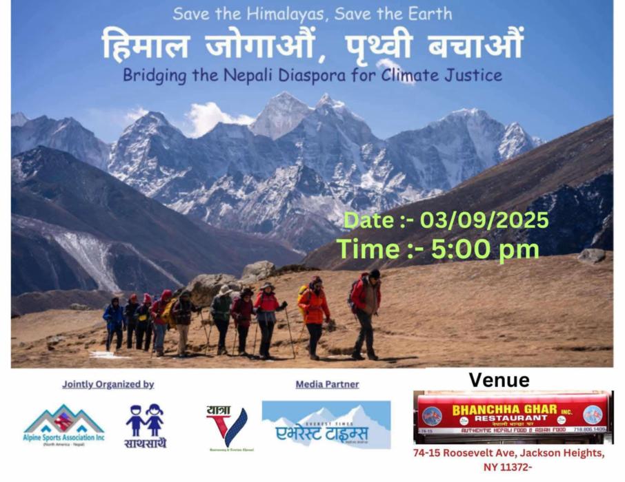 ‘हिमाल जोगाऔं, पृथ्वी बचाऔं’ अन्तर्क्रिया सम्पन्न